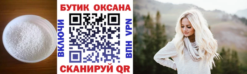 Бутират оксана  купить наркоту  Питкяранта 
