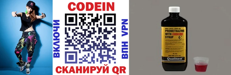 Codein напиток Lean (лин)  Питкяранта 
